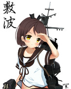 【艦これ】敵艦隊　見ゆ【敷波】