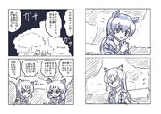 クロやんとおねーちゃん(その5)