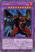 ［遊戯王オリカ］太陽極龍セブンス・アポロドラゴン