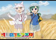 ありえたかもしれない世界