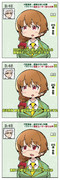 自己防衛お姉さん