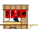 ごちそうさまでした