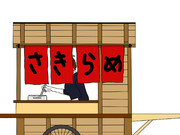 ごちそうさまでした