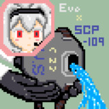 Eve × 水を吐くSCP