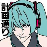 初音ミク大会議初出席！