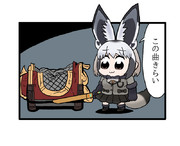 ジュークボックスからPPP以外の曲が流れた時のオオミミギツネさん