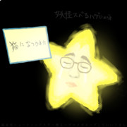 妖怪スベるハゲロメガネ