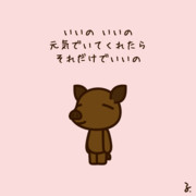 いの