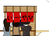 ひやーい