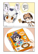 【けものフレンズ】しりとり