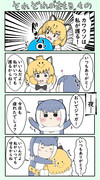 ジャガウソ漫画㉙
