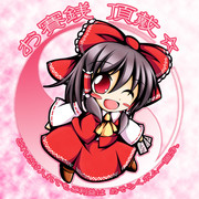 おさいせんちょうだい☆