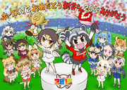 2018年ジャパリシリーズ