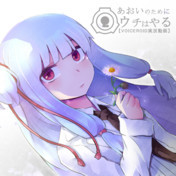 ハルジオン 花騎士 ニコニコ静画 イラスト