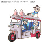 ジャパリクシャー