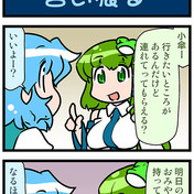 飲ん兵衛 コチヤサナエ ニコニコ静画 イラスト