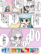 ともイヌ妄想まんがてきなもの