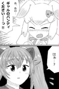 セイリュウちゃんにおねだりするブタちゃん