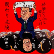 ようこそ日本企業