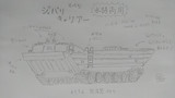 ジャパリキャリアー