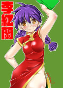 ウチの出番やな！まかしとき！