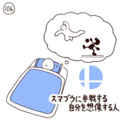 スマブラ ニコニコ静画 イラスト