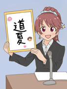 新元号を発表する椎名法子さん