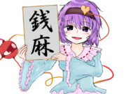 ガッツリ改元MSRMZNM