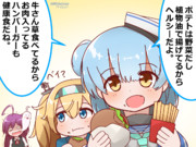 米国艦の健康食事情