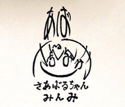 10文字で描けるサーバルちゃん