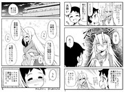エイプリルフールと鬼嫁ちゃんのマンガ