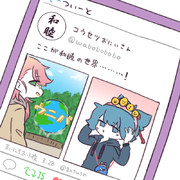 まいにちお小夜 #652