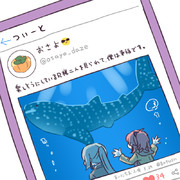 まいにちお小夜 #653