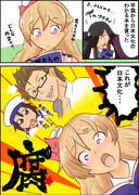 ザラ日本文化を知る