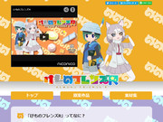 【更新終了】「けものフレンズR」のウェブサイトを作ってみた【説明文にリンク有】