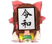 ぷはーRIW