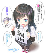 朝潮は素直可愛い ニコニコ静画 イラスト