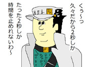 地獄の空条承太郎