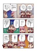 続きはwebで！久川姉妹