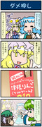 がんばれ小傘さん 3035