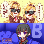 格付けチェック千夜ちゃん