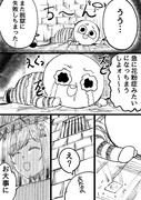 インサイダー監獄漫画