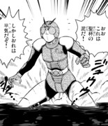 太陽のライダー