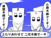 山口勝平 ニコニコ静画 イラスト