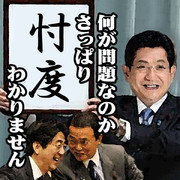 麻生太郎 ニコニコ静画 イラスト