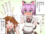 落ち度を握られたぬいぬい