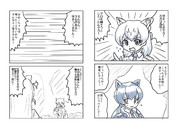 クロやんとおねーちゃん(その10)