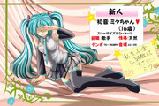 これはボーカロイドですか？