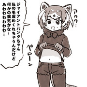 レッサーパンダ けものフレンズ ニコニコ静画 イラスト