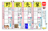 こくごレ●プ！漢字ドリルと化した先輩